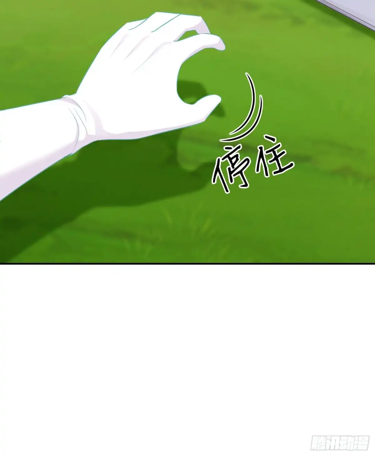 《我在异界当乞丐》喀翠丝·维德布尔（上） 第9页
