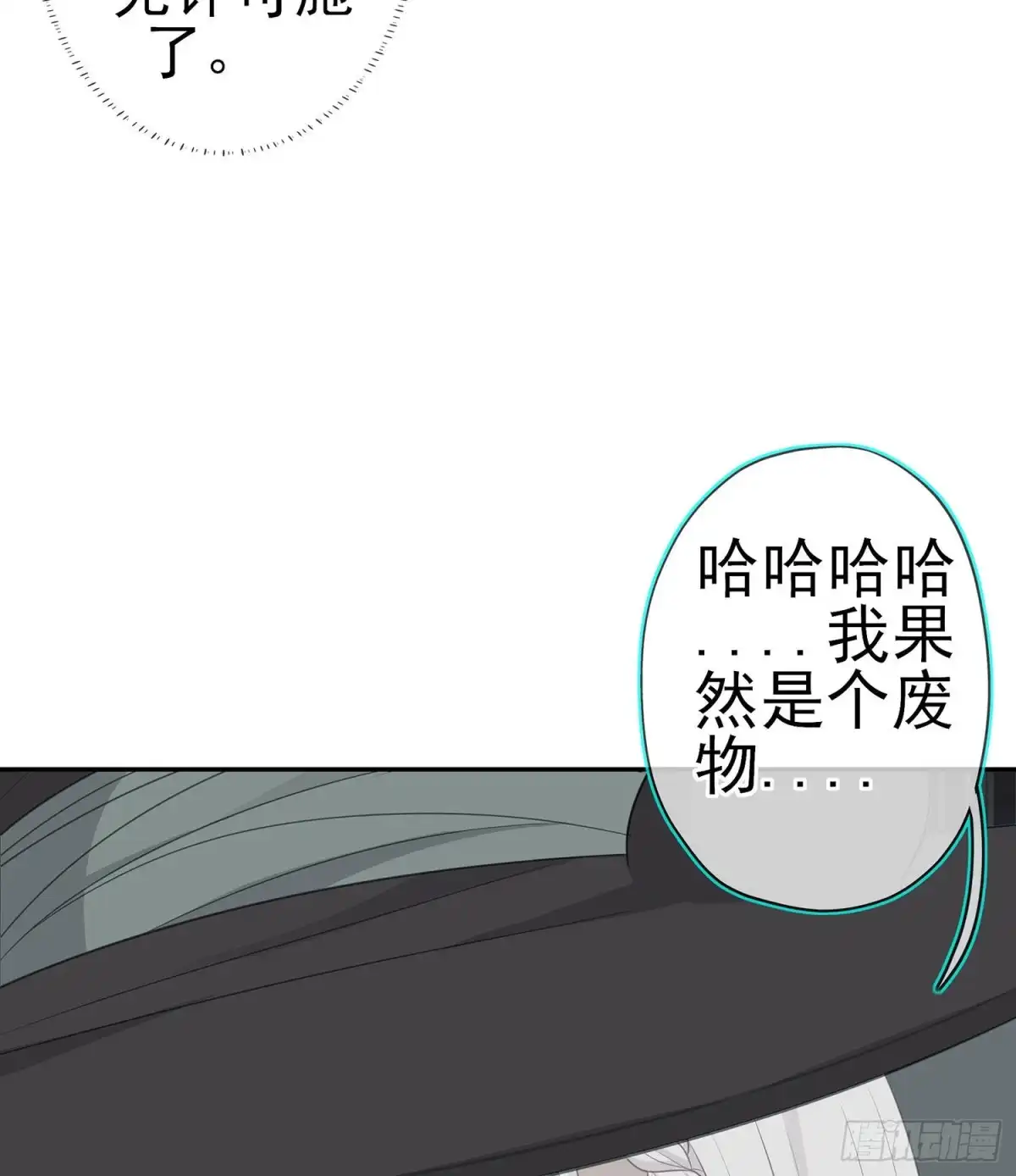 《我在异界当乞丐》喀翠丝·维德布尔（上） 第46页