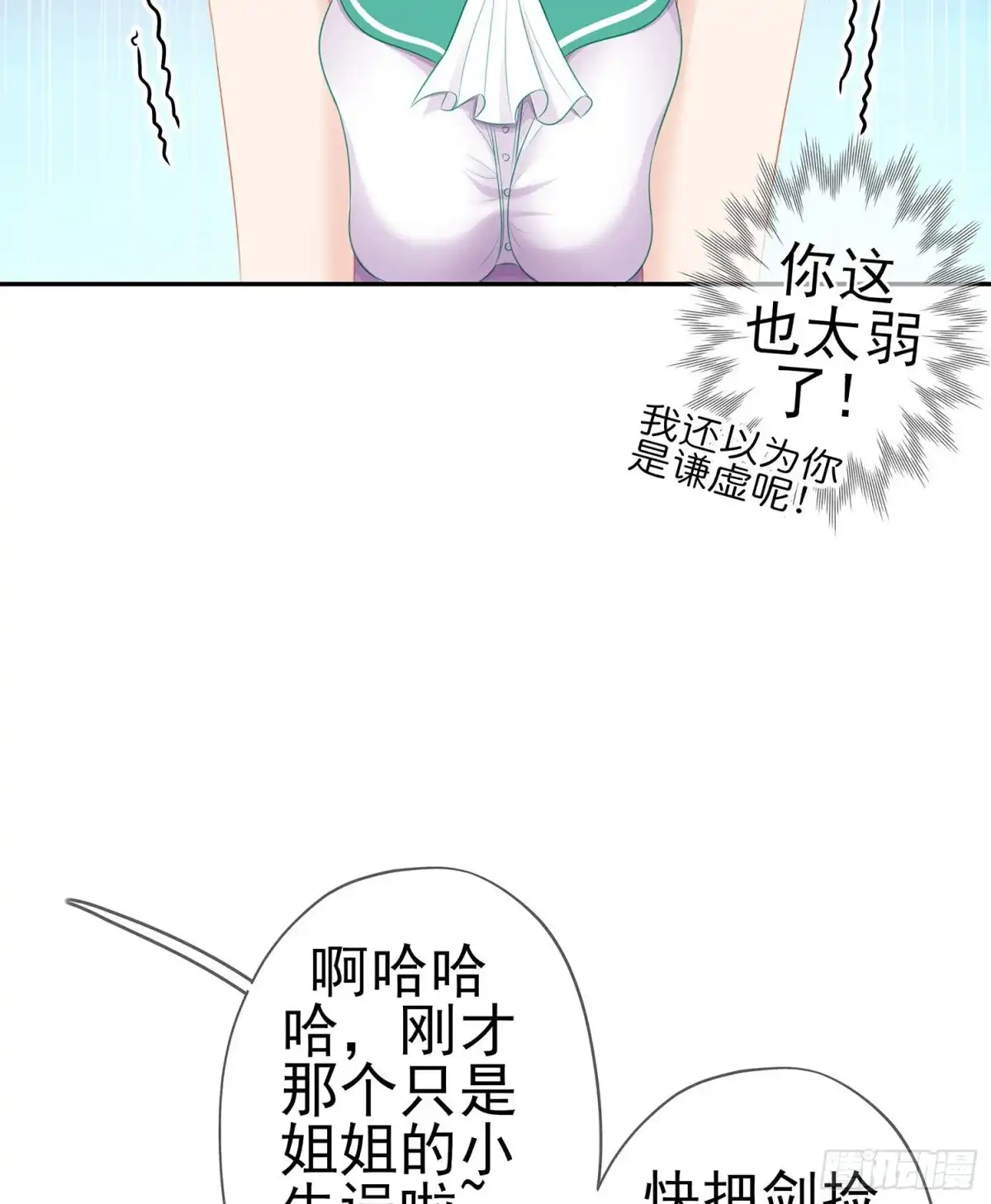 《我在异界当乞丐》喀翠丝·维德布尔（上） 第5页