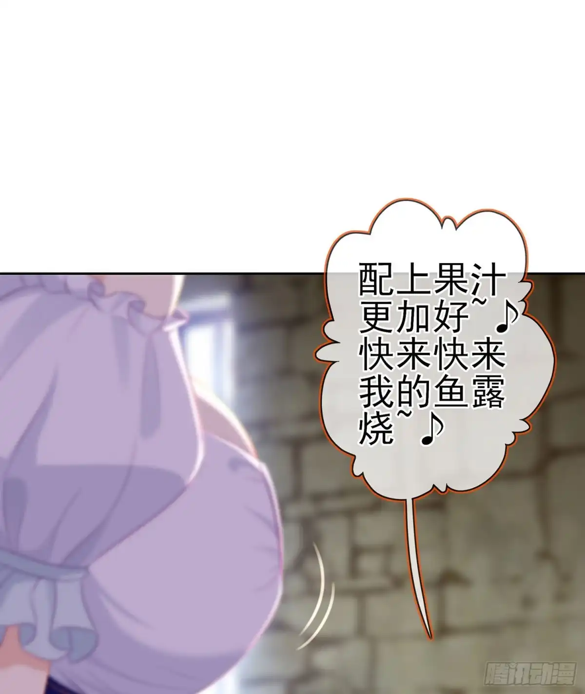 《我在异界当乞丐》喀翠丝·维德布尔（上） 第20页