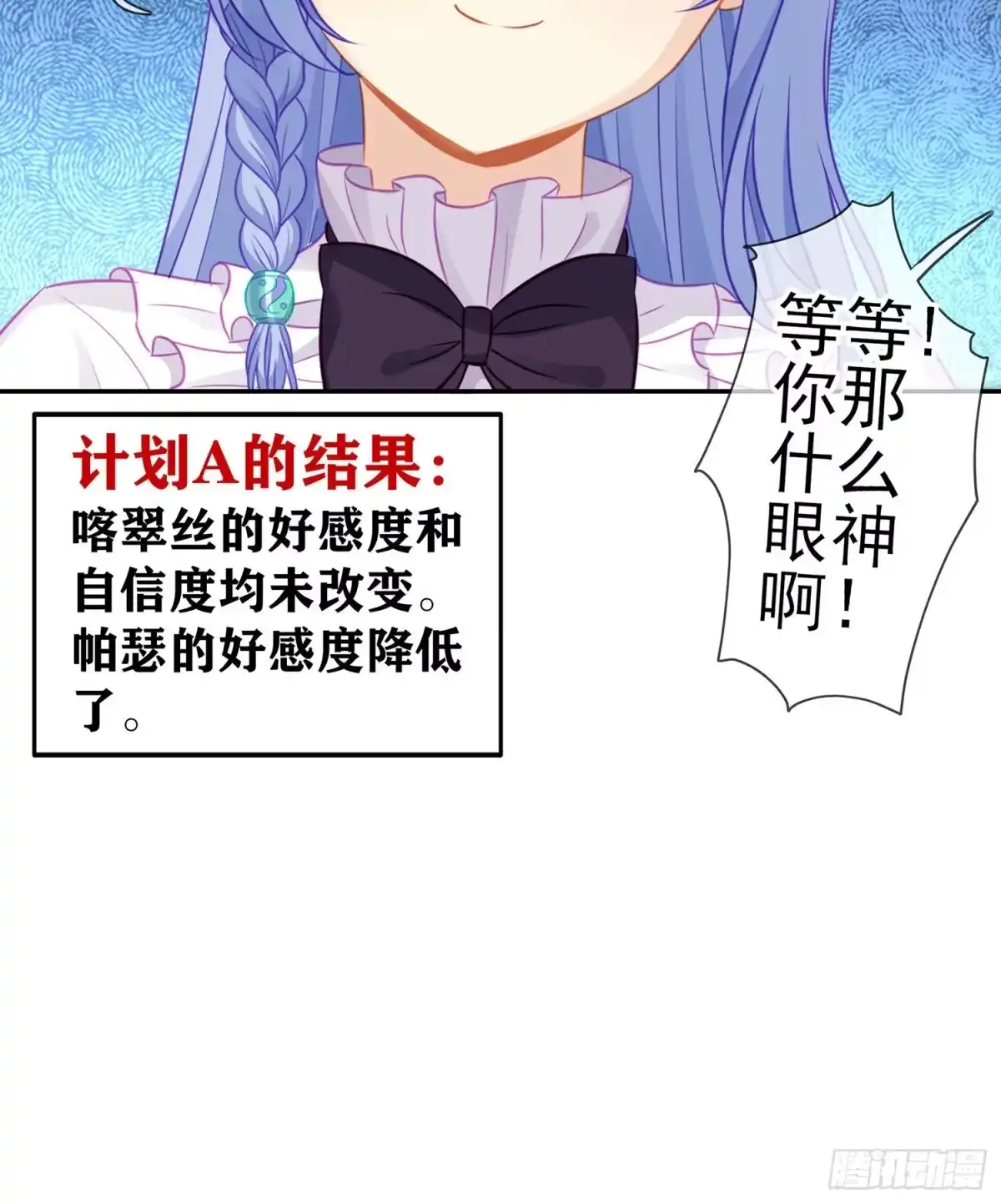 《我在异界当乞丐》喀翠丝·维德布尔（上） 第17页