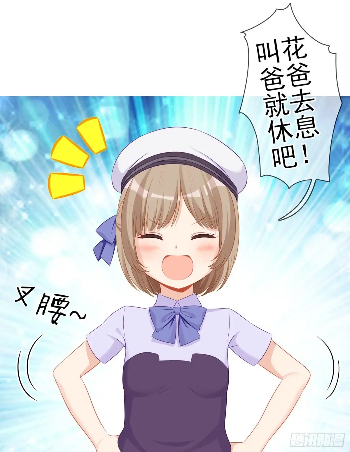 《我在异界当乞丐》喀翠丝·维德布尔（上） 第50页