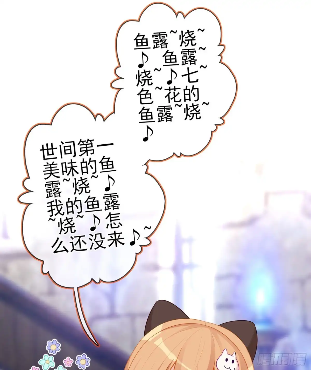《我在异界当乞丐》喀翠丝·维德布尔（上） 第18页