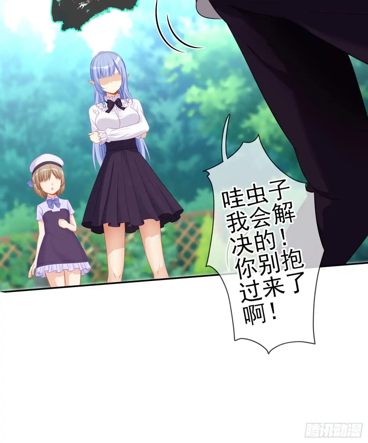 《我在异界当乞丐》喀翠丝·维德布尔（上） 第15页
