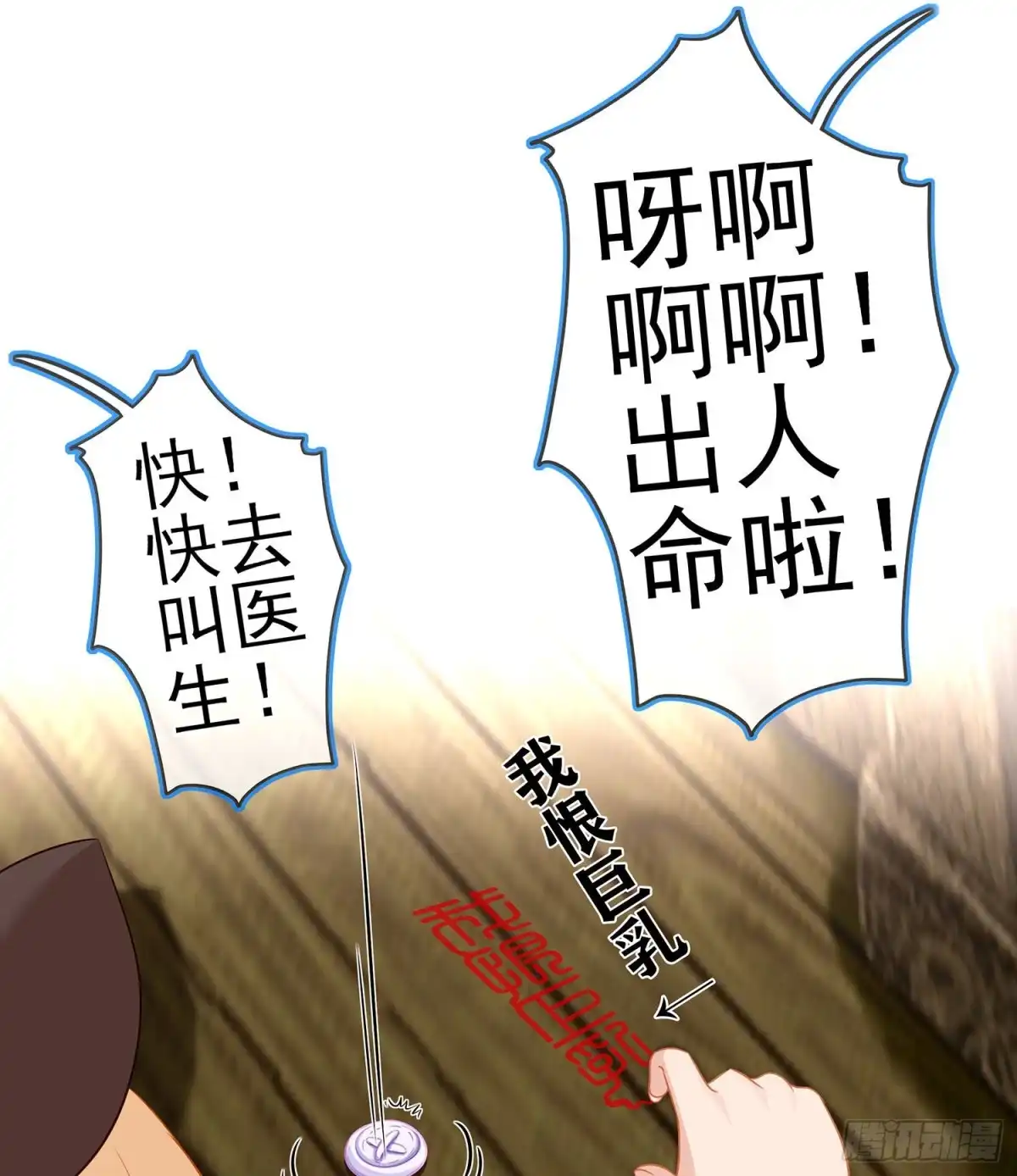 《我在异界当乞丐》喀翠丝·维德布尔（上） 第42页