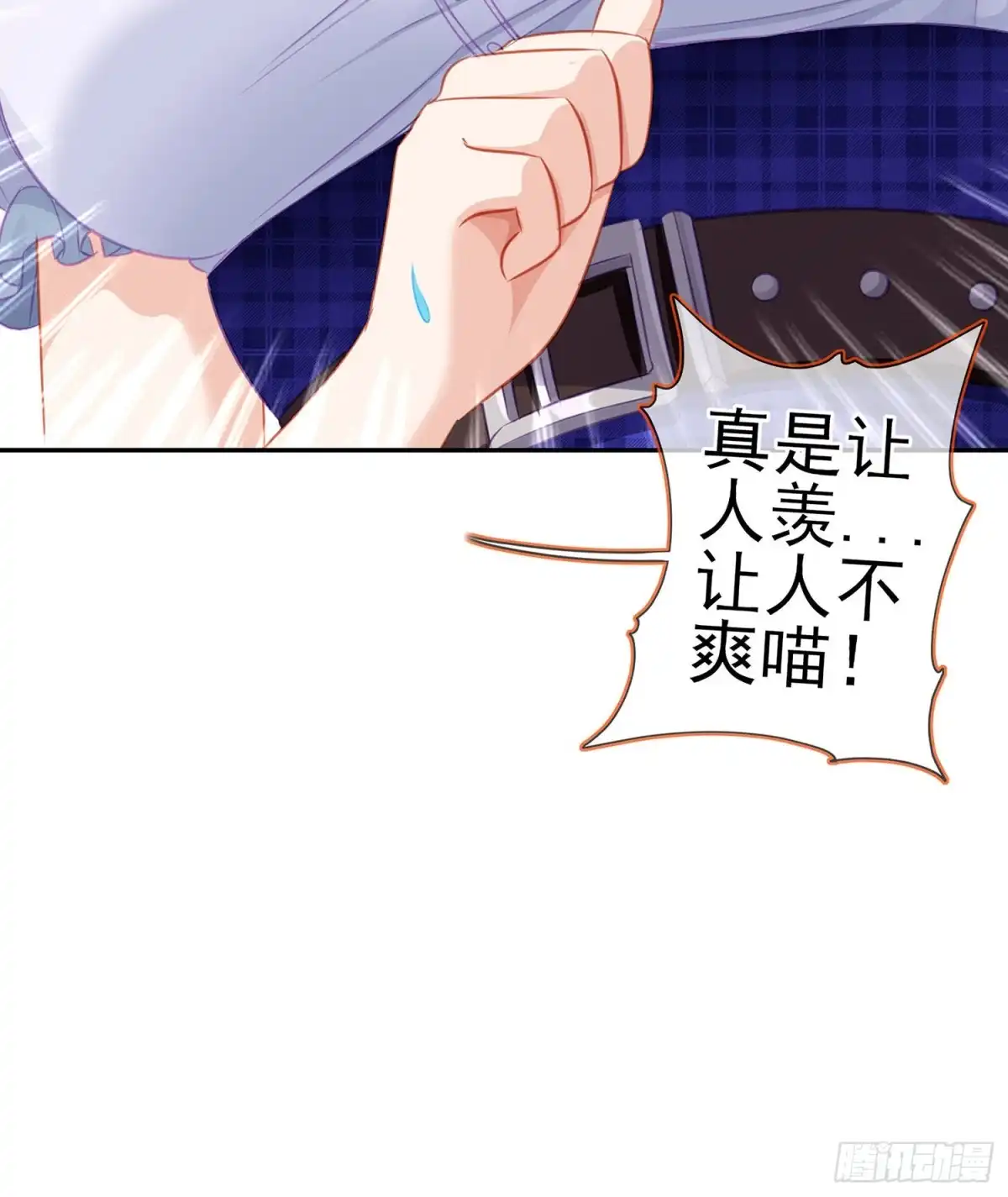 《我在异界当乞丐》喀翠丝·维德布尔（上） 第25页