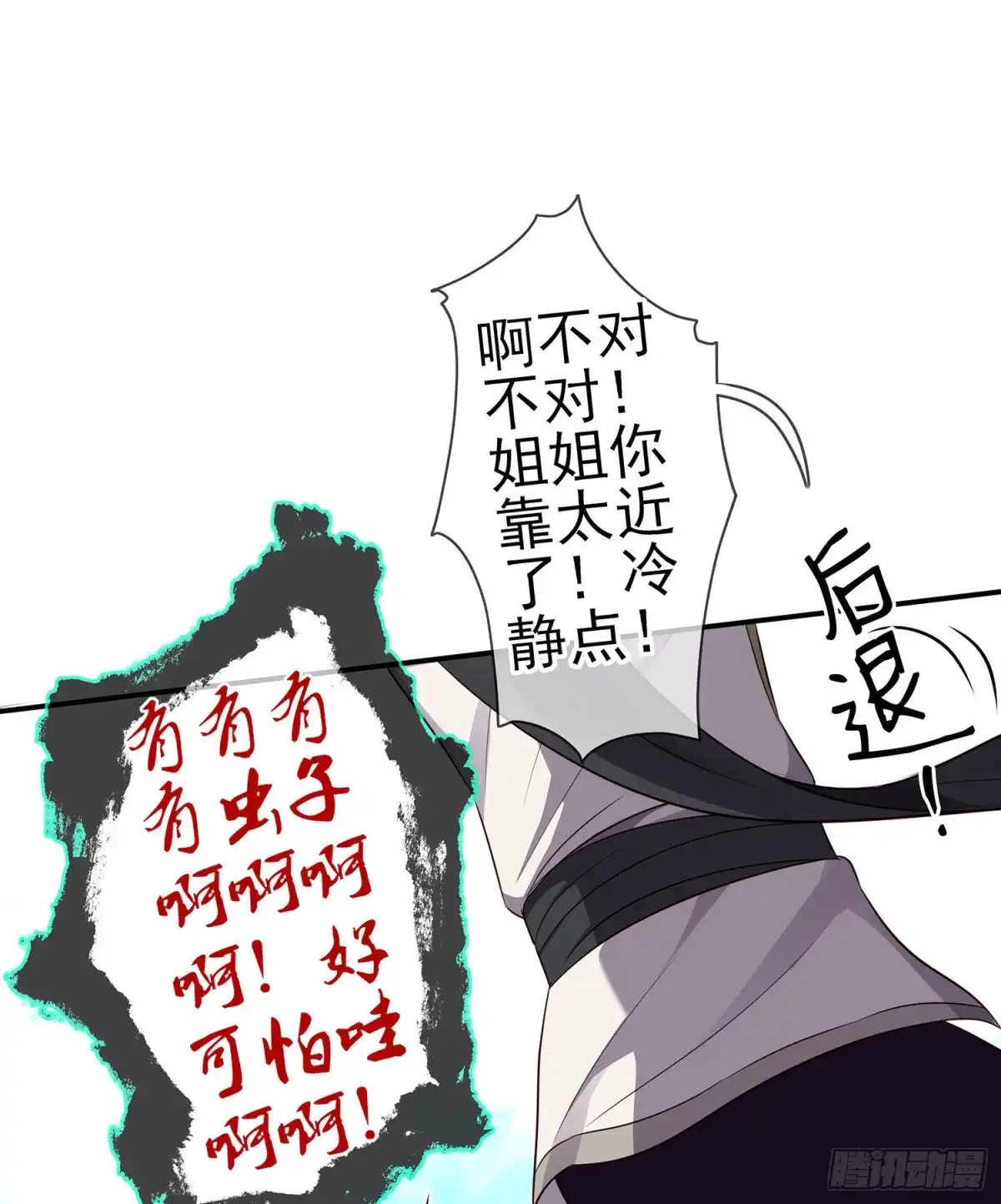 《我在异界当乞丐》喀翠丝·维德布尔（上） 第14页
