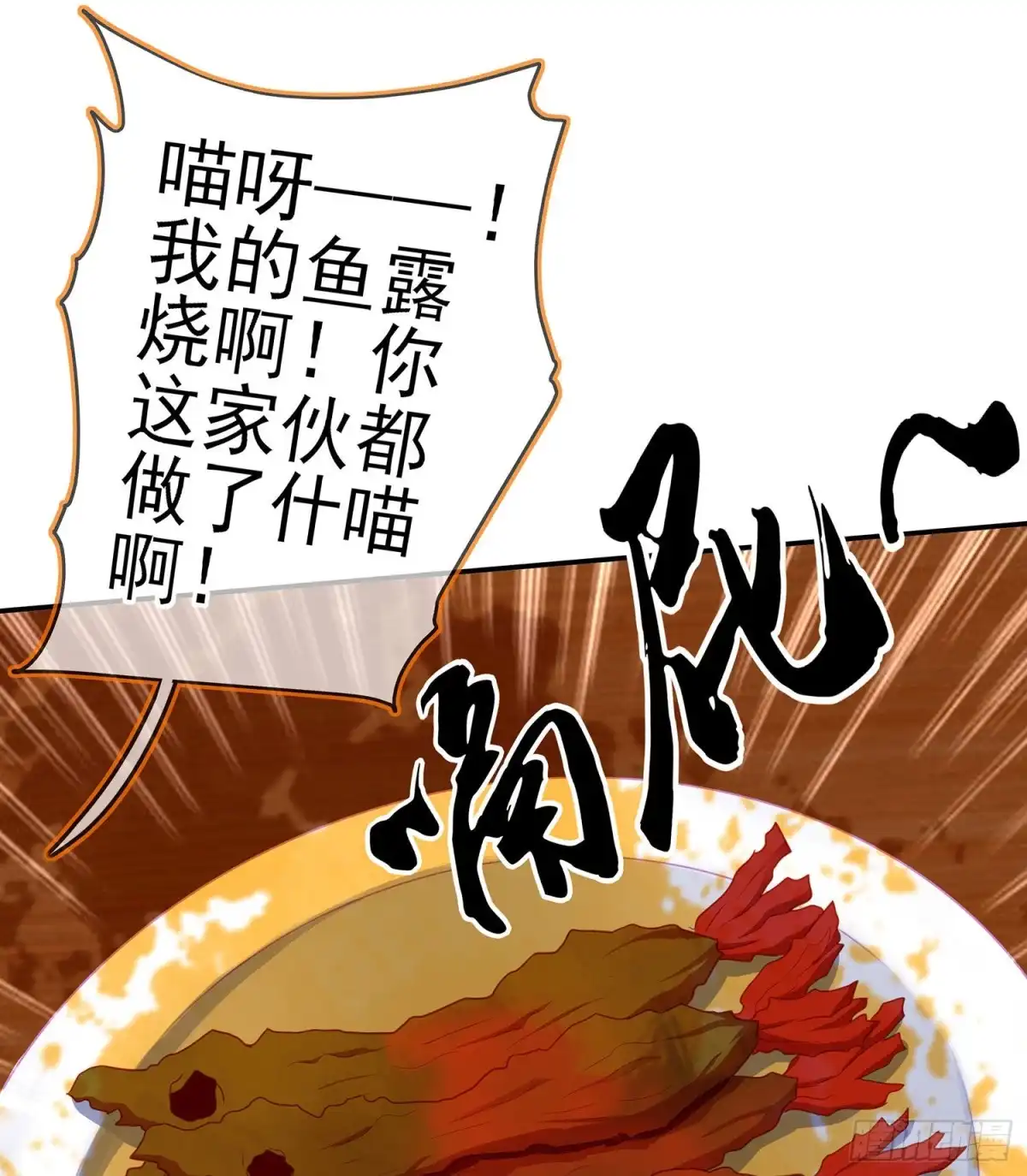 《我在异界当乞丐》喀翠丝·维德布尔（上） 第34页