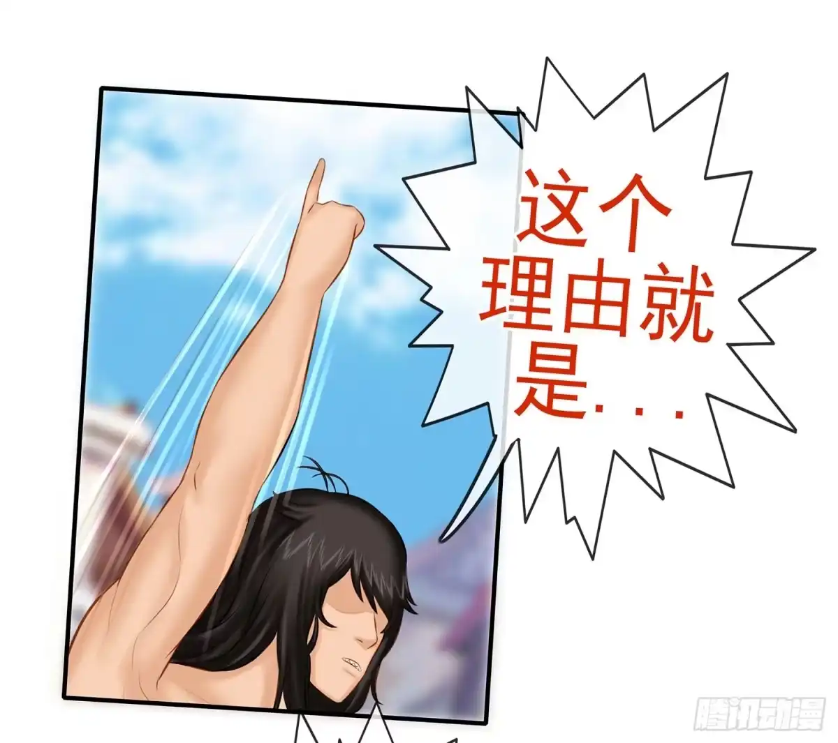 《我在异界当乞丐》这不是耍性子 第62页