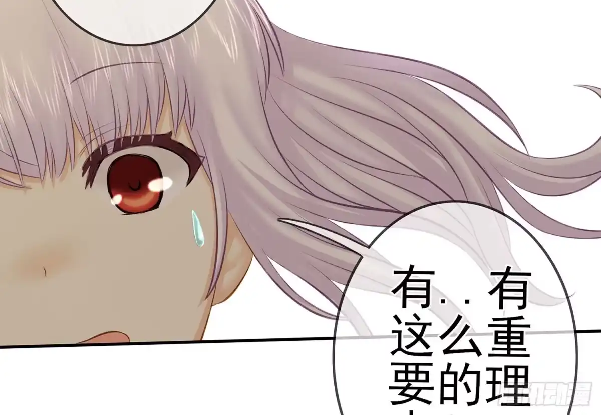 《我在异界当乞丐》这不是耍性子 第60页