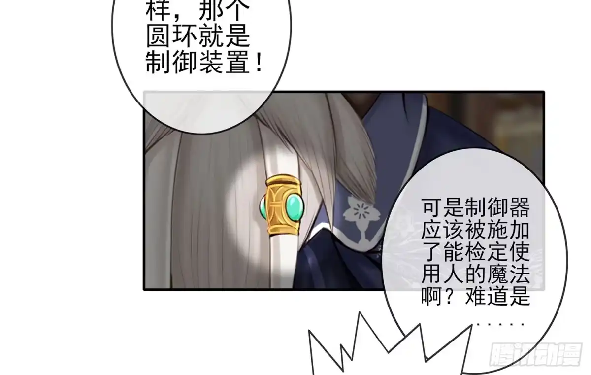 《我在异界当乞丐》这不是耍性子 第28页