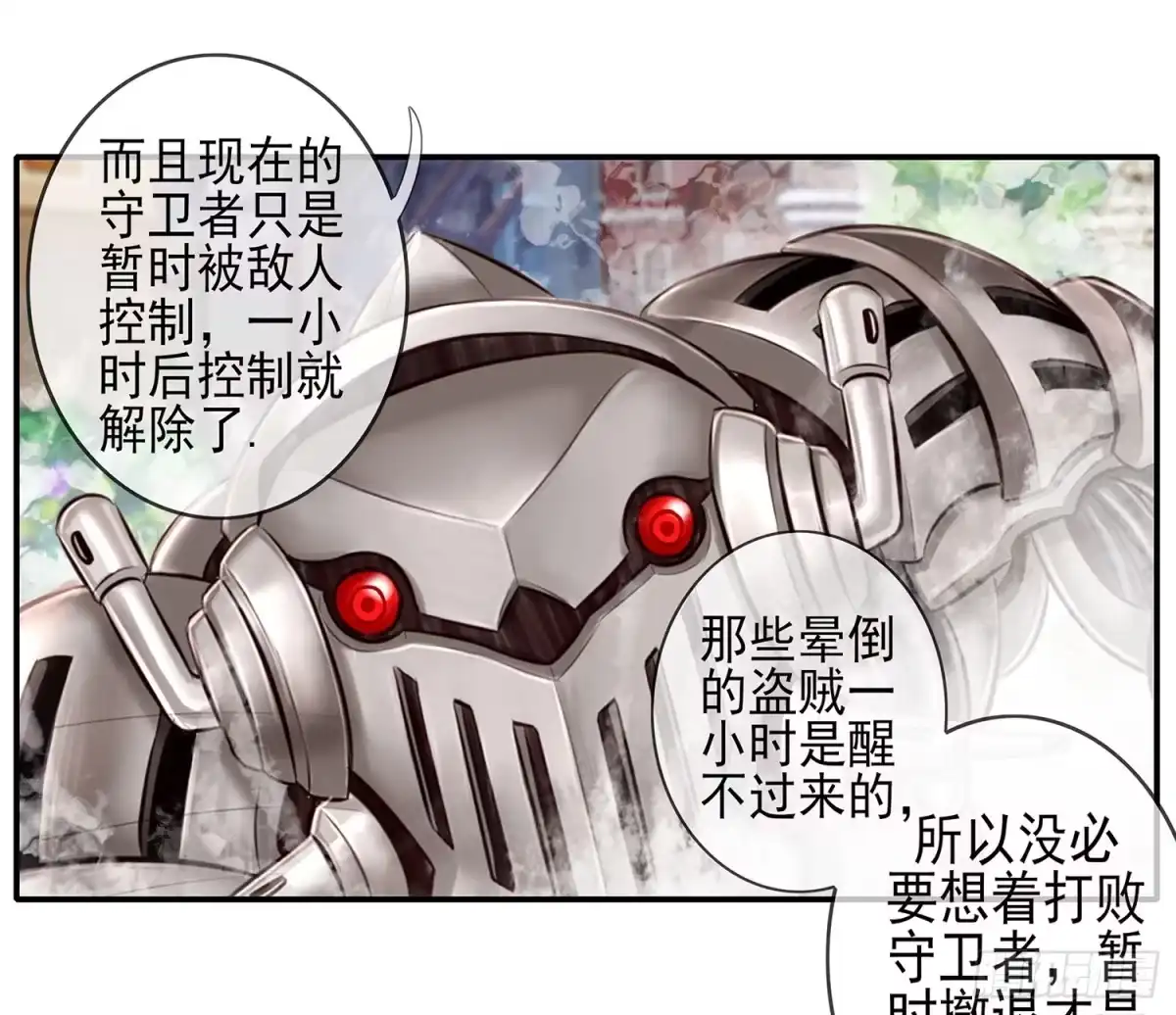 《我在异界当乞丐》这不是耍性子 第54页