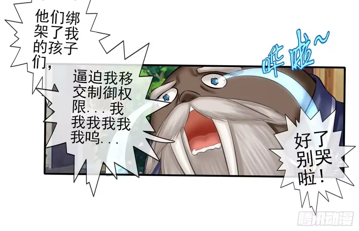 《我在异界当乞丐》这不是耍性子 第30页