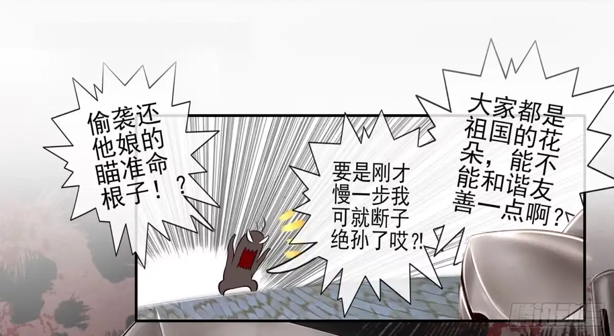 《我在异界当乞丐》这不是耍性子 第21页