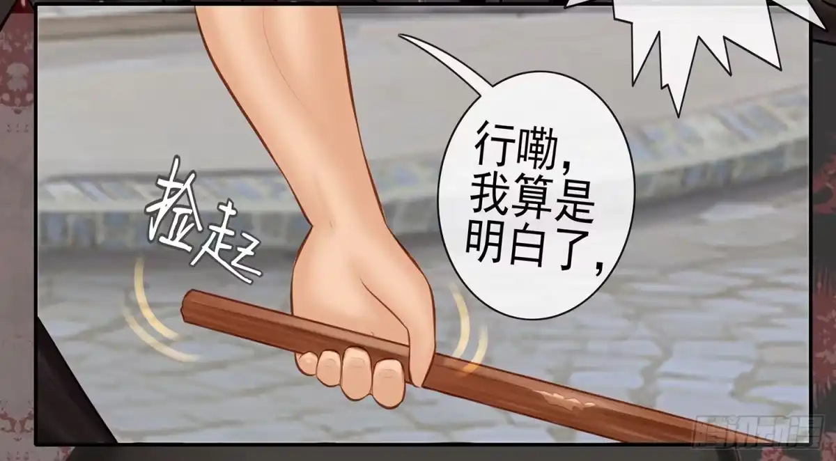 《我在异界当乞丐》这不是耍性子 第23页