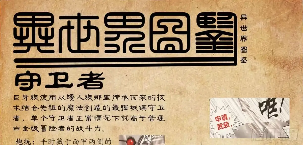 《我在异界当乞丐》这不是耍性子 第66页