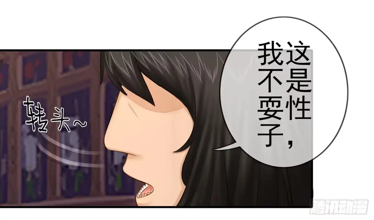 《我在异界当乞丐》这不是耍性子 第57页