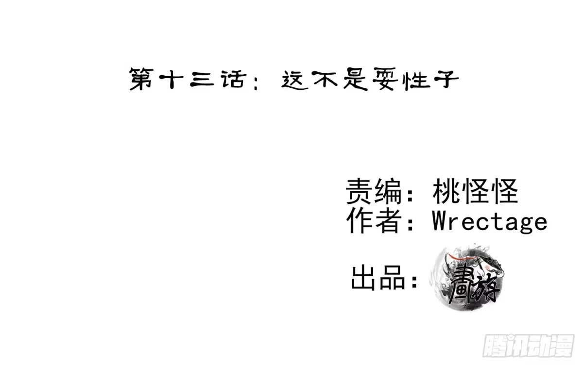 《我在异界当乞丐》这不是耍性子 第2页