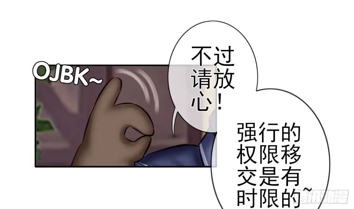 《我在异界当乞丐》这不是耍性子 第35页