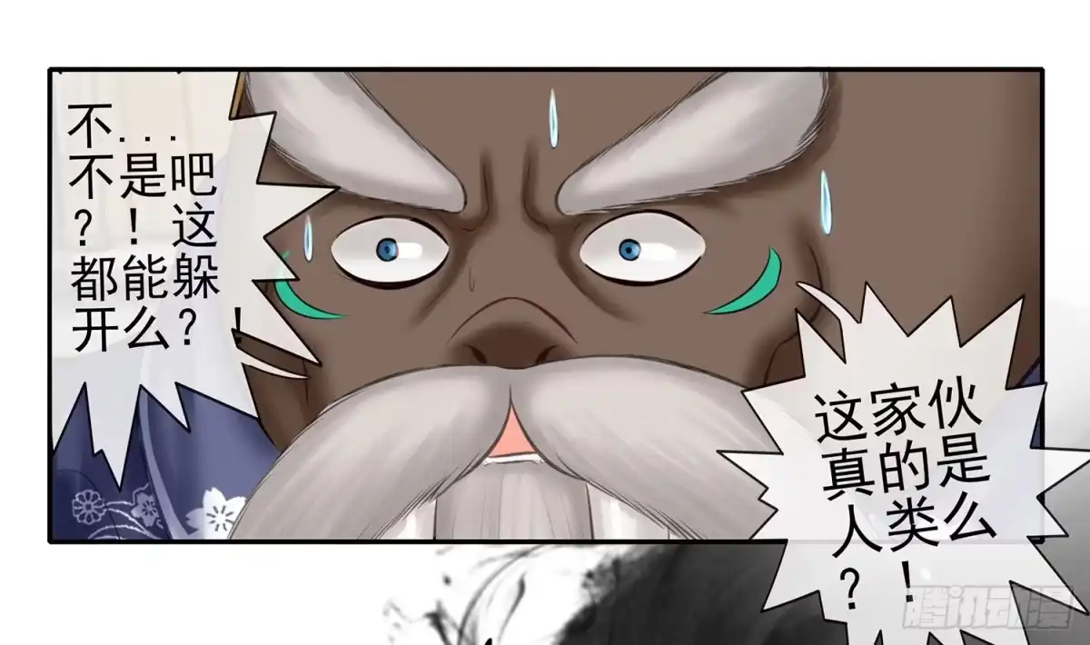 《我在异界当乞丐》这不是耍性子 第40页