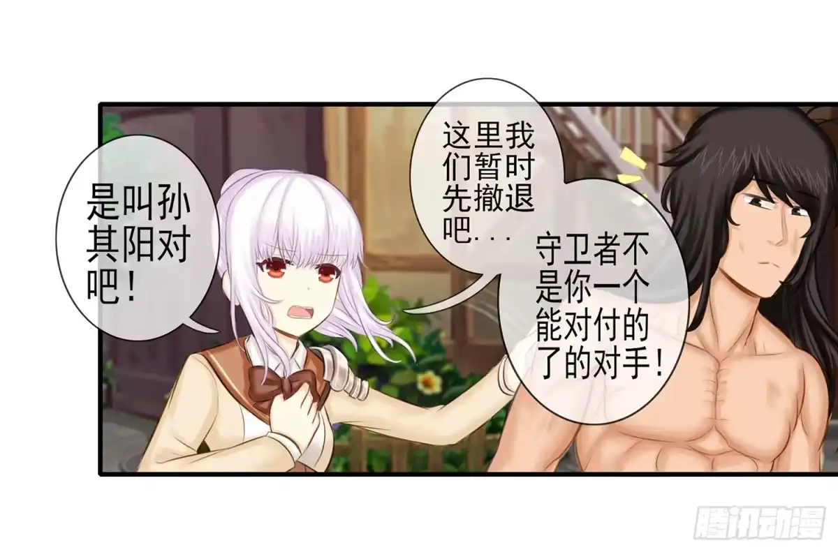 《我在异界当乞丐》这不是耍性子 第53页