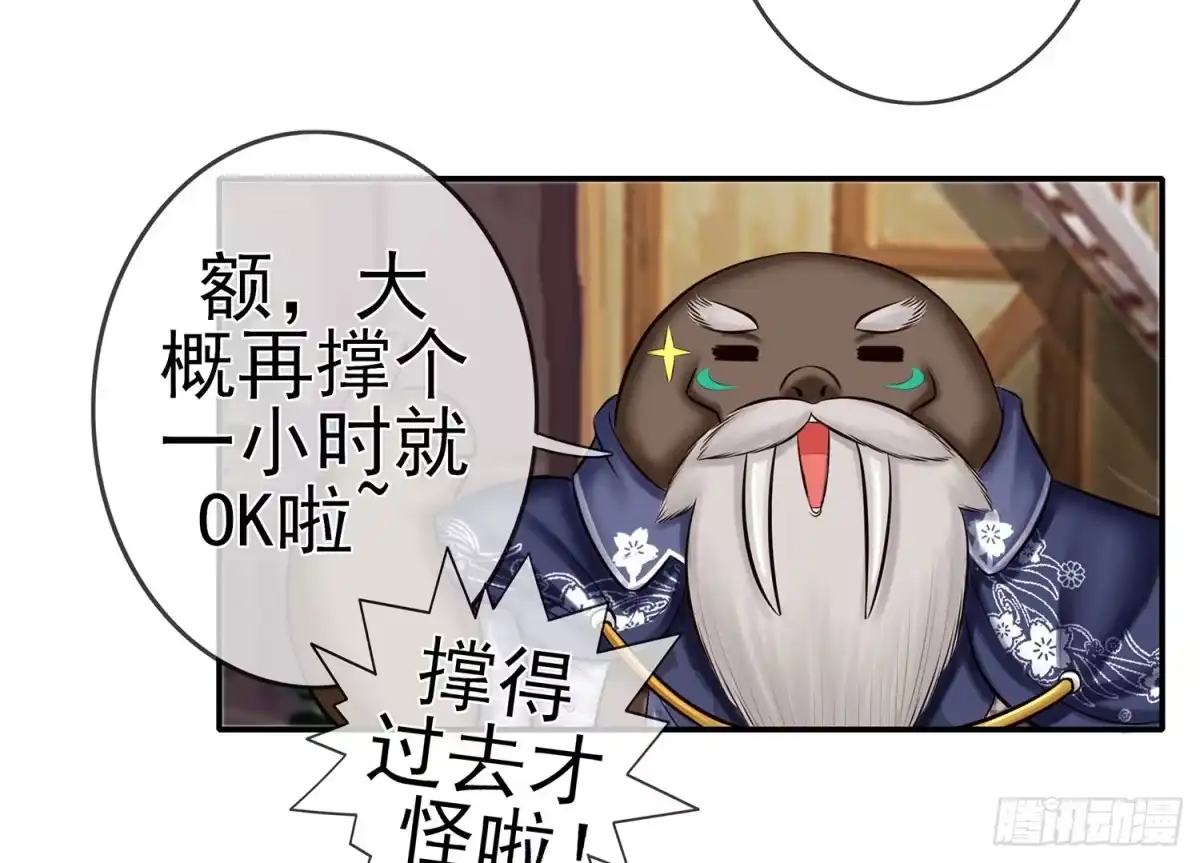 《我在异界当乞丐》这不是耍性子 第36页