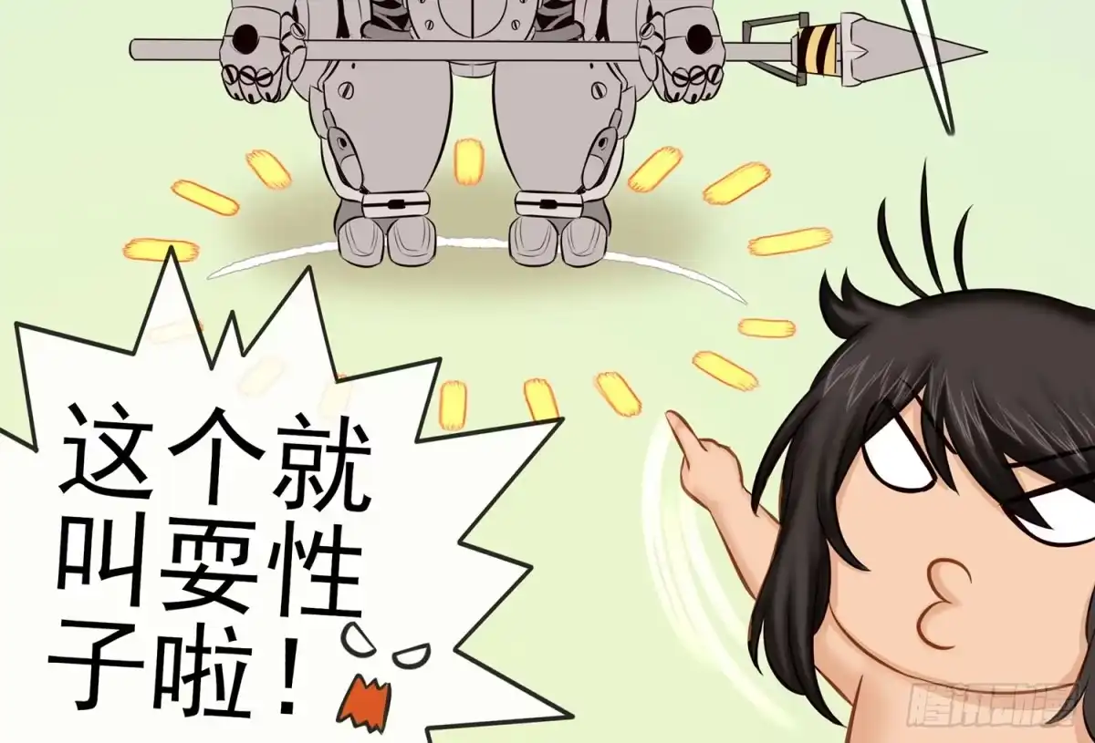 《我在异界当乞丐》这不是耍性子 第65页