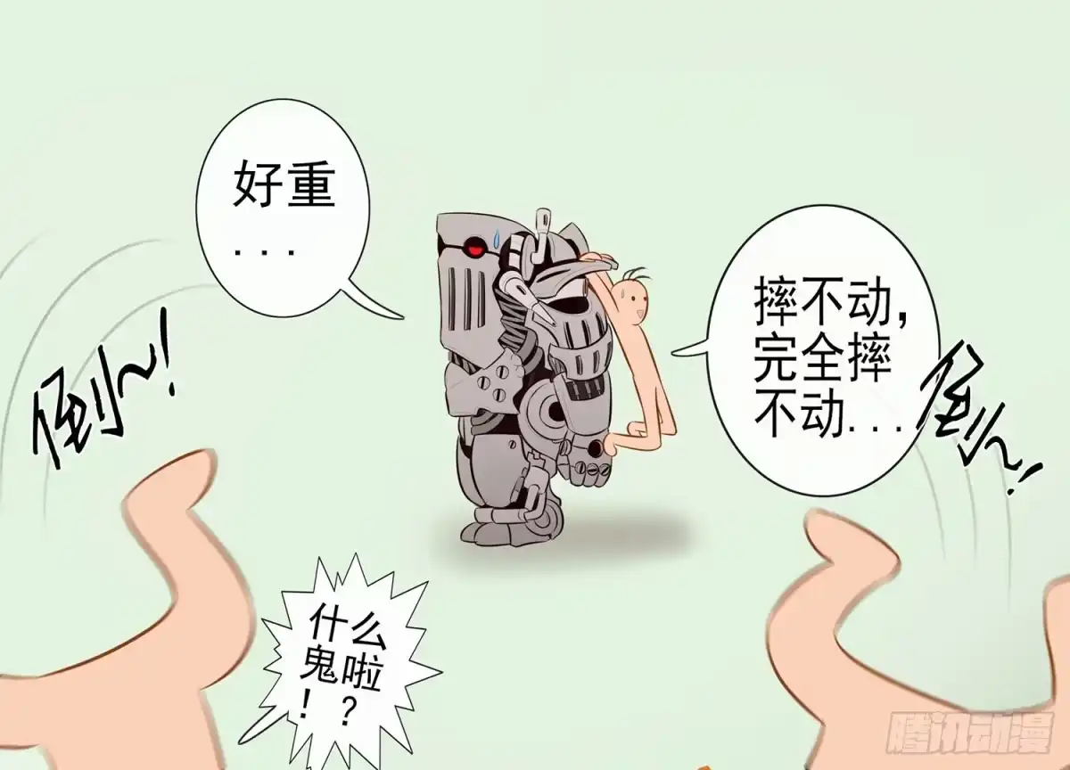 《我在异界当乞丐》这不是耍性子 第49页