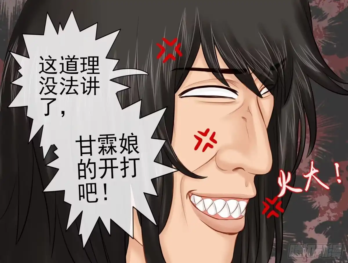《我在异界当乞丐》这不是耍性子 第24页