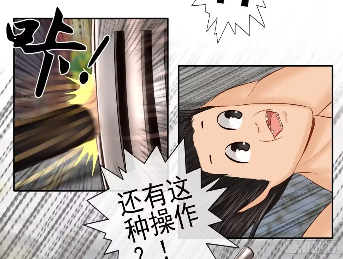 《我在异界当乞丐》这不是耍性子 第15页