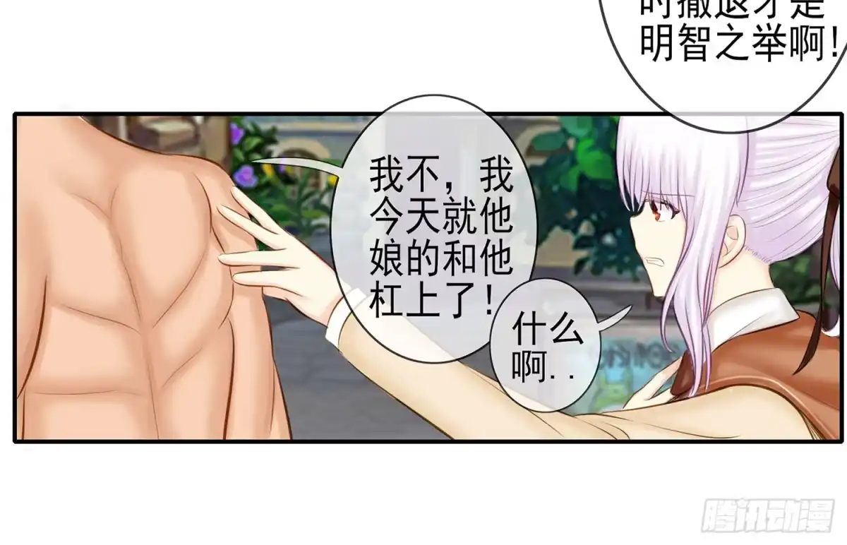 《我在异界当乞丐》这不是耍性子 第55页