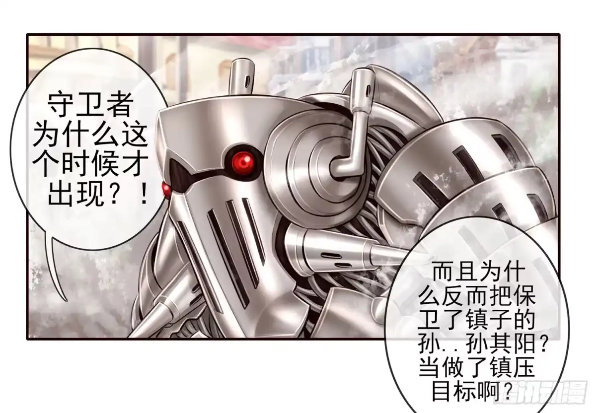 《我在异界当乞丐》这不是耍性子 第25页