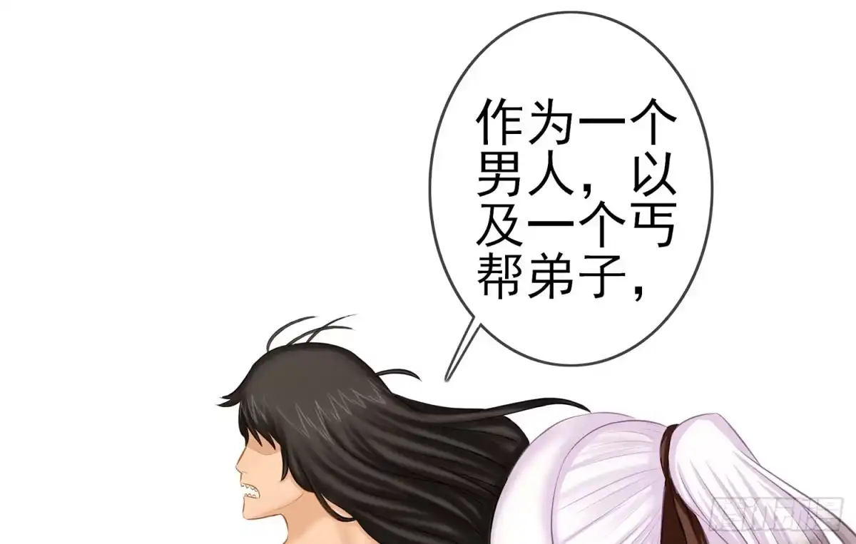 《我在异界当乞丐》这不是耍性子 第58页