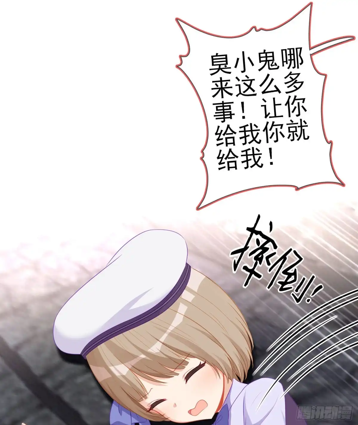 《我在异界当乞丐》喀翠丝·维德布尔（下） 第28页