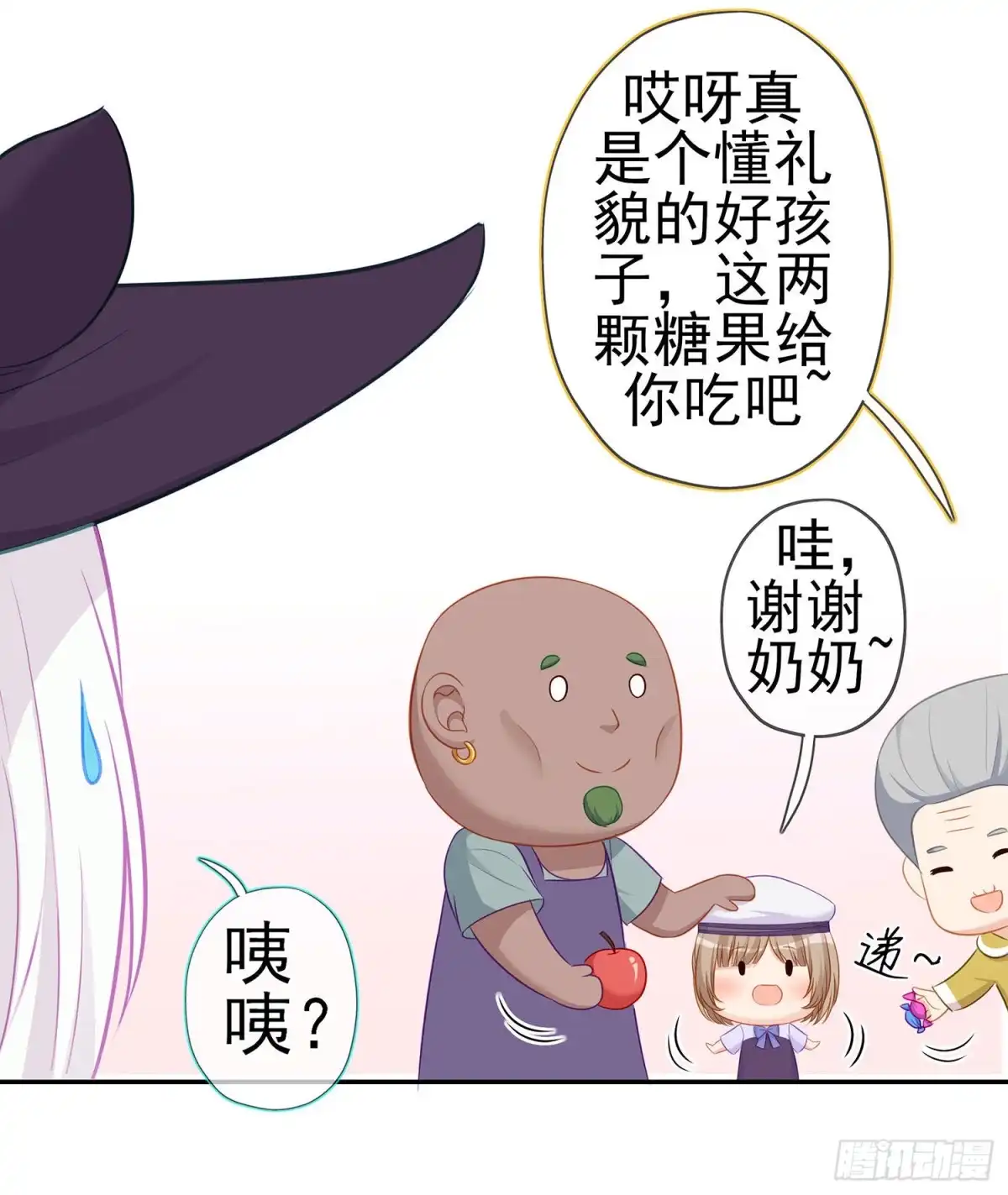 《我在异界当乞丐》喀翠丝·维德布尔（下） 第12页