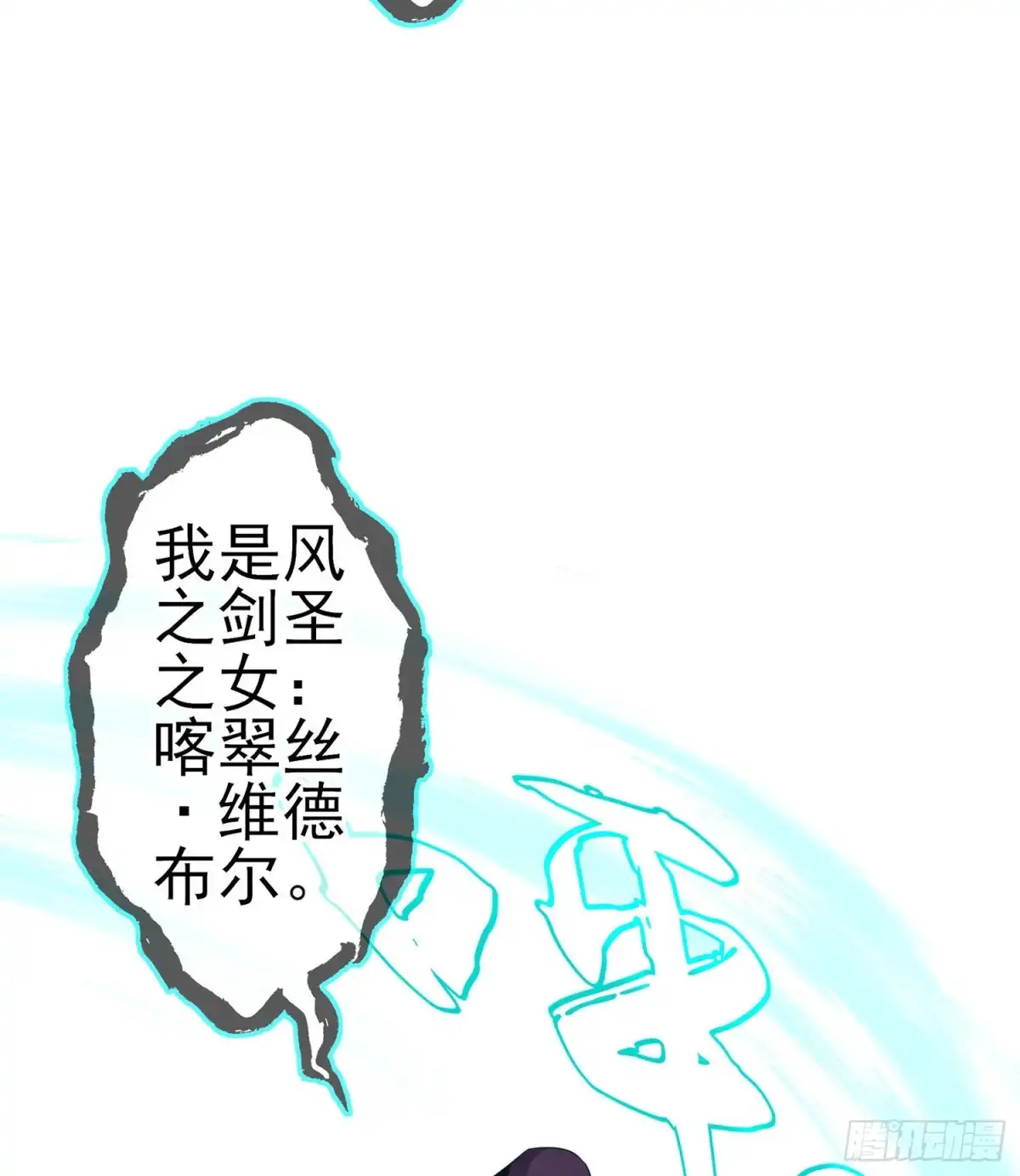 《我在异界当乞丐》喀翠丝·维德布尔（下） 第38页