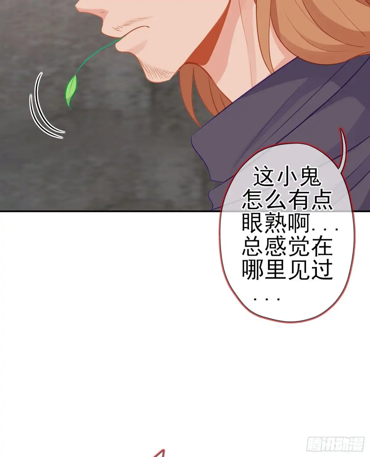 《我在异界当乞丐》喀翠丝·维德布尔（下） 第23页