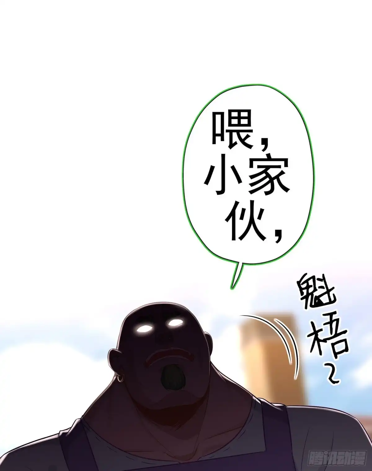 《我在异界当乞丐》喀翠丝·维德布尔（下） 第6页