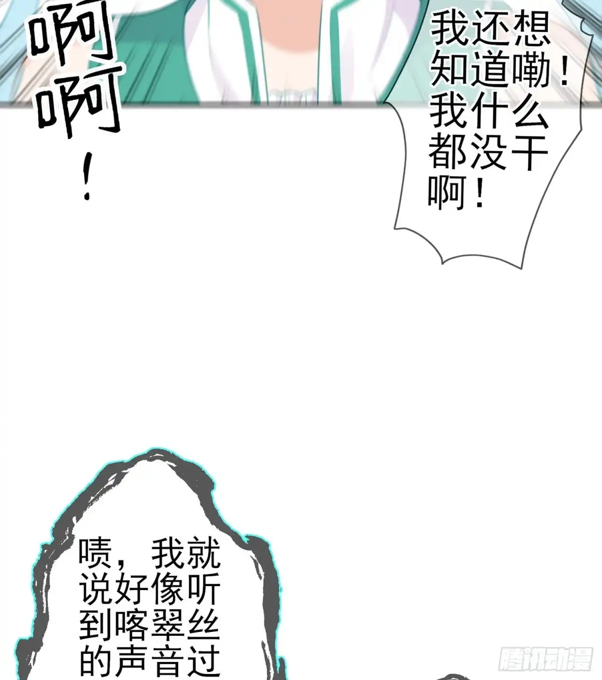 《我在异界当乞丐》喀翠丝·维德布尔（下） 第57页