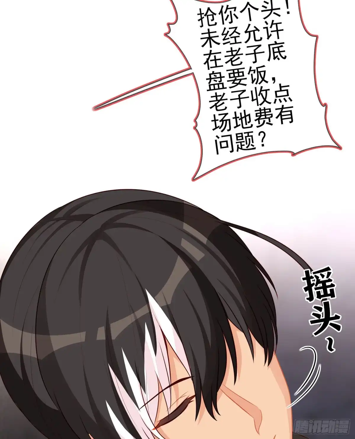 《我在异界当乞丐》喀翠丝·维德布尔（下） 第26页