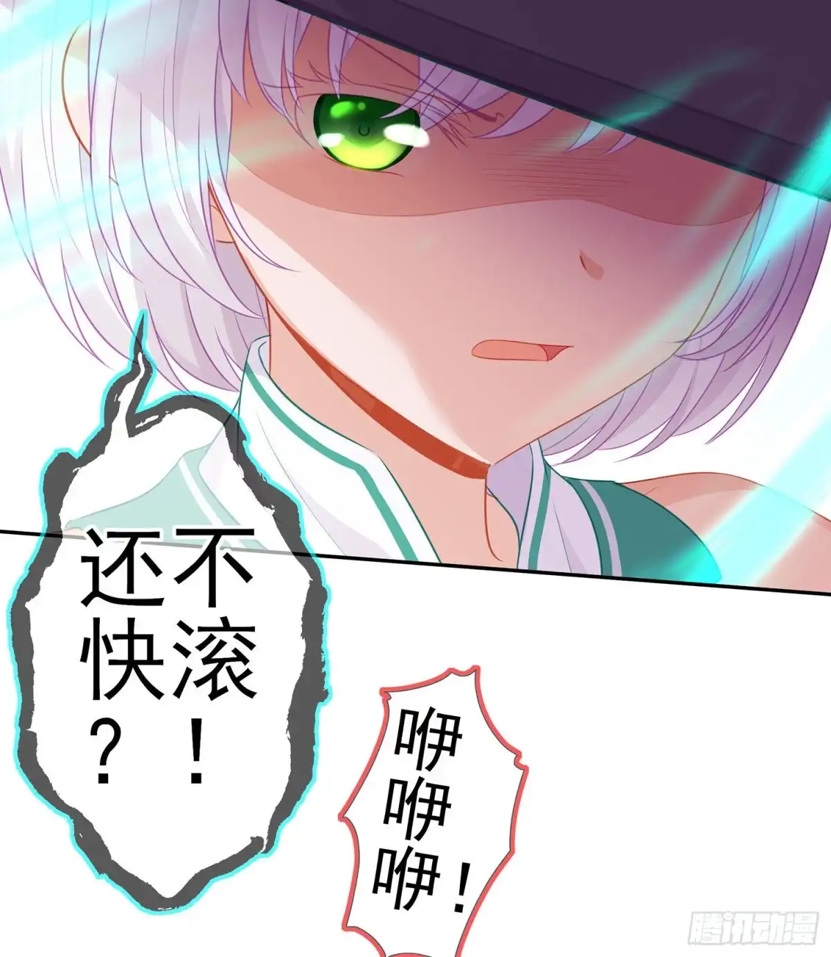 《我在异界当乞丐》喀翠丝·维德布尔（下） 第41页
