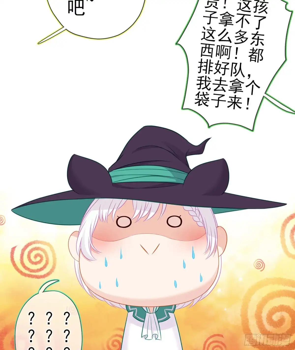 《我在异界当乞丐》喀翠丝·维德布尔（下） 第14页