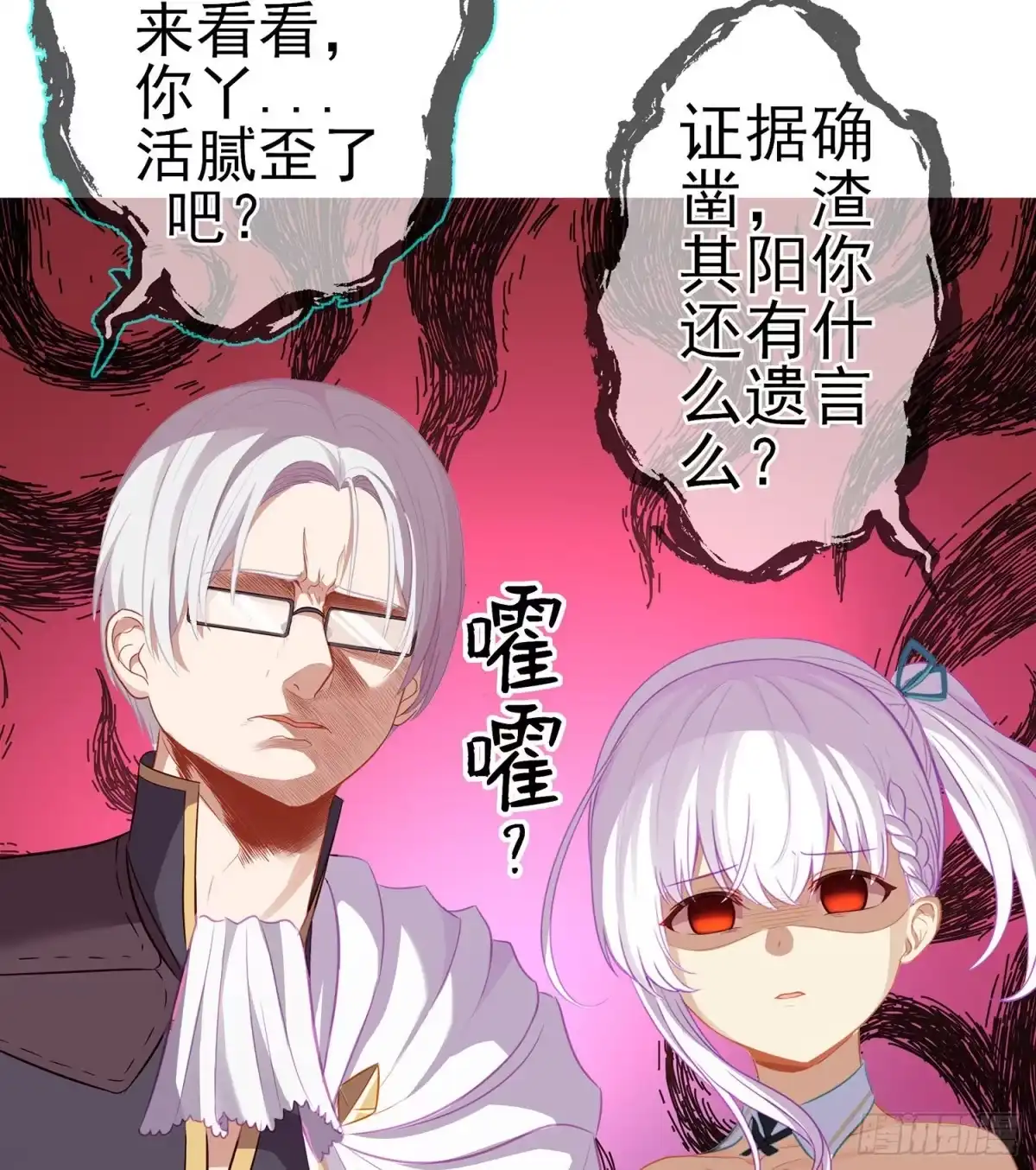 《我在异界当乞丐》喀翠丝·维德布尔（下） 第58页