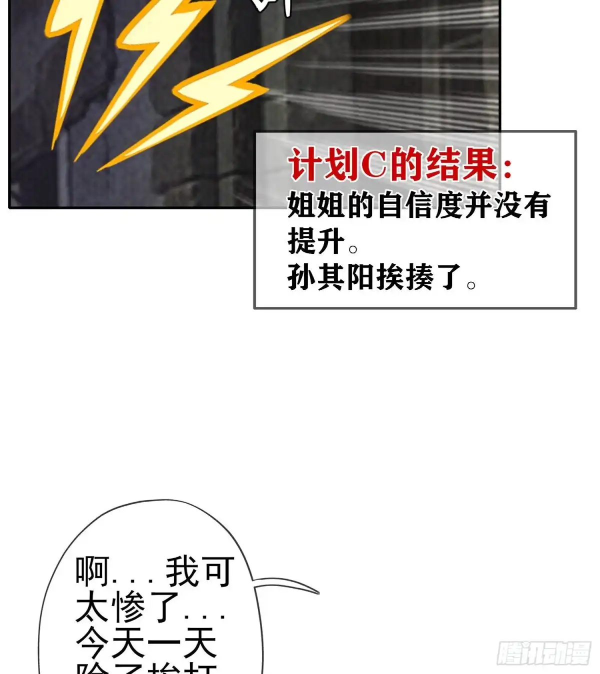 《我在异界当乞丐》喀翠丝·维德布尔（下） 第61页