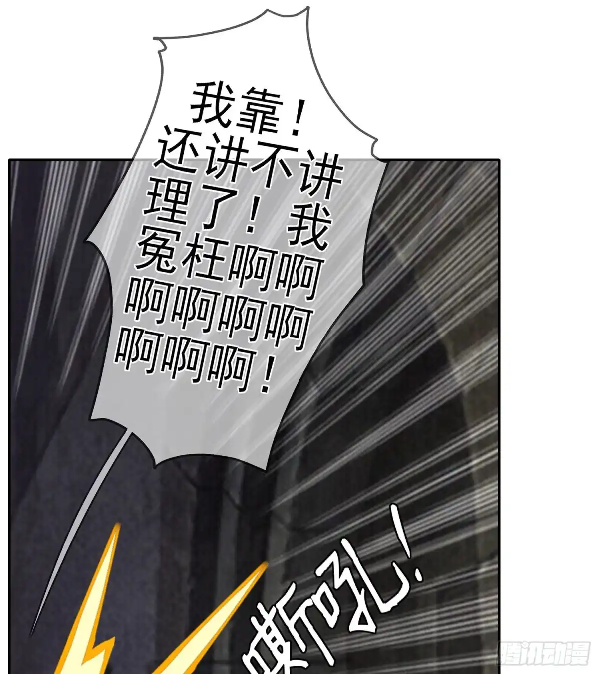 《我在异界当乞丐》喀翠丝·维德布尔（下） 第60页