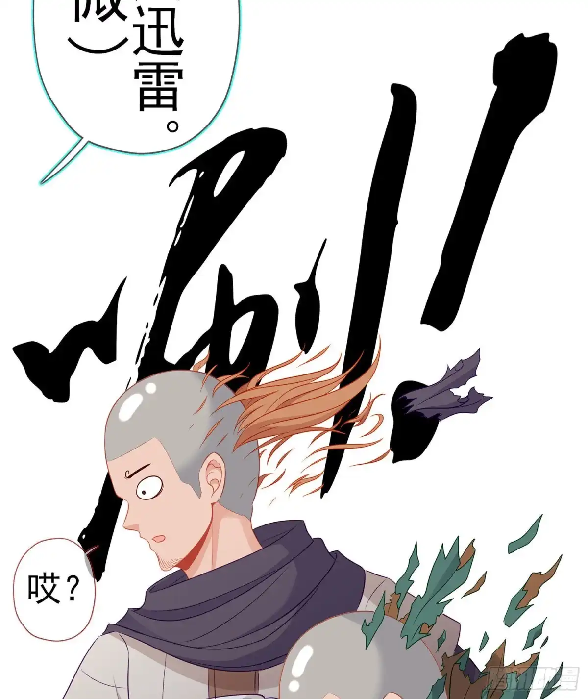 《我在异界当乞丐》喀翠丝·维德布尔（下） 第34页