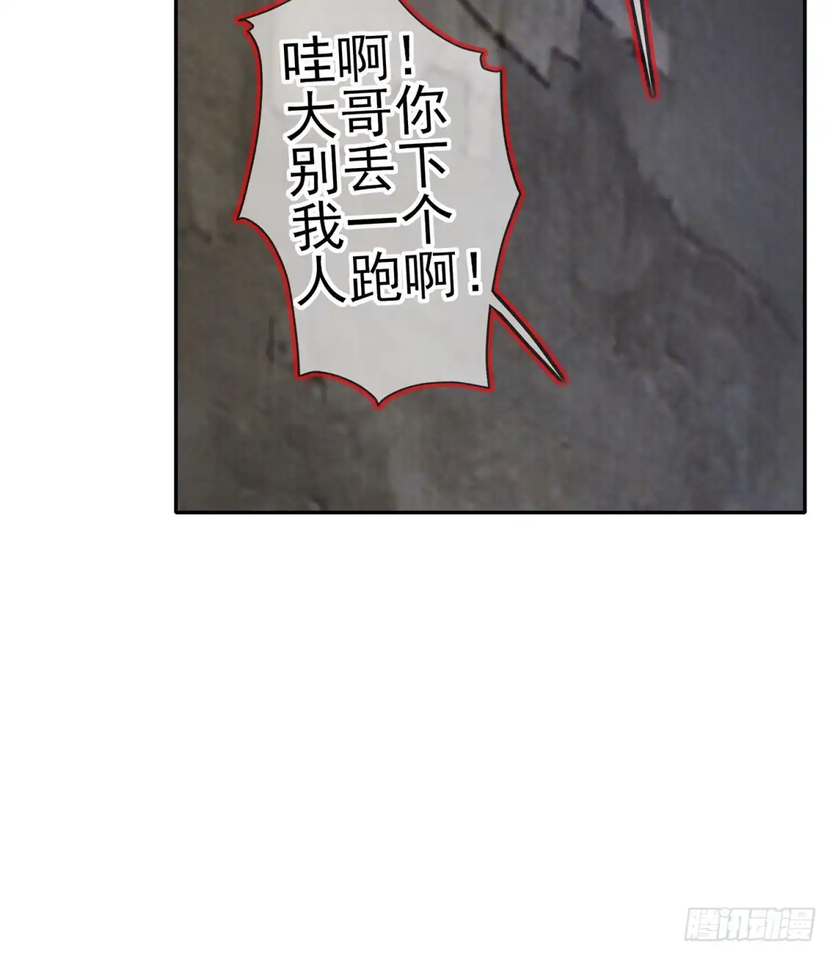《我在异界当乞丐》喀翠丝·维德布尔（下） 第43页