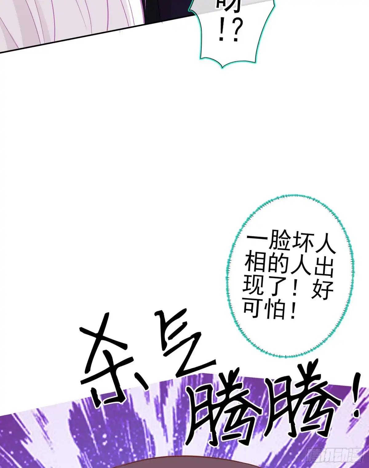 《我在异界当乞丐》喀翠丝·维德布尔（下） 第8页