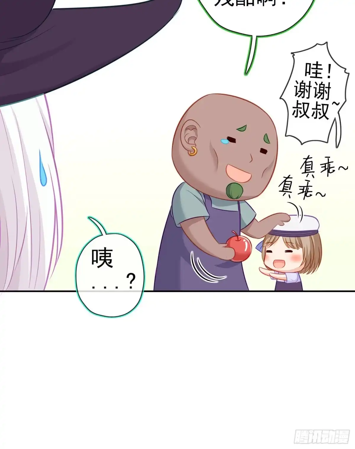 《我在异界当乞丐》喀翠丝·维德布尔（下） 第11页