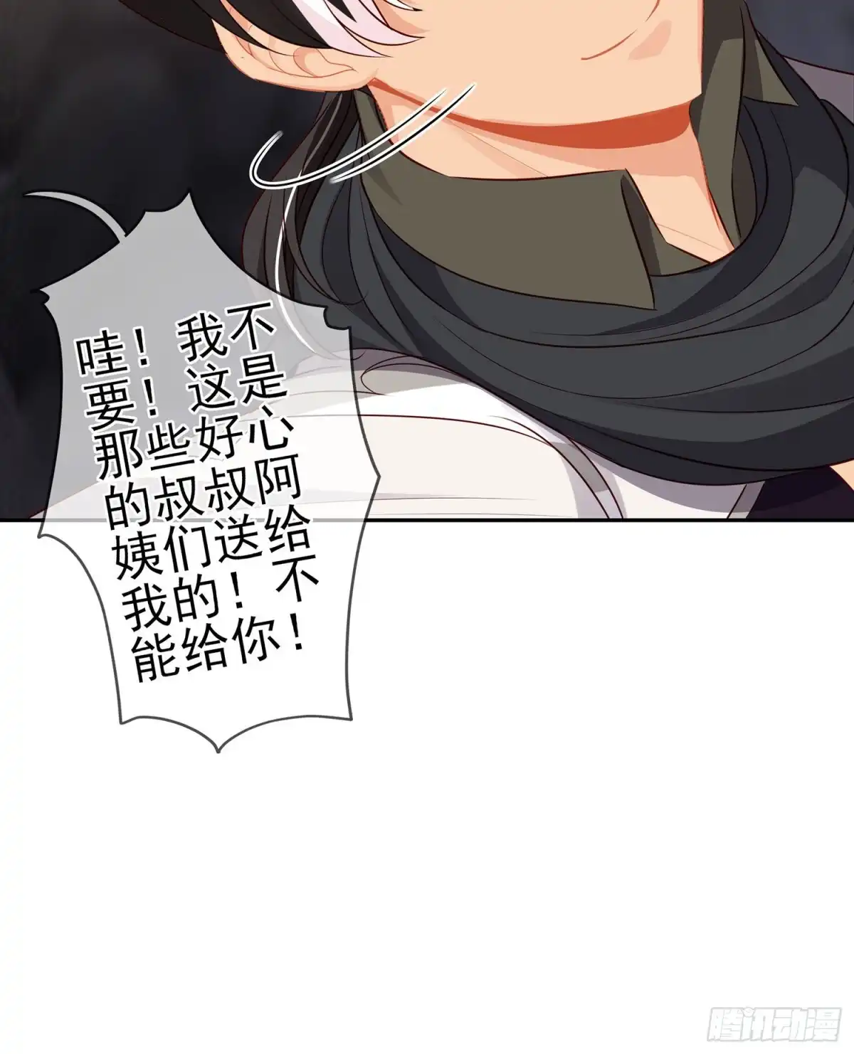 《我在异界当乞丐》喀翠丝·维德布尔（下） 第27页